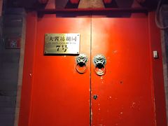 -丽江庭院之爱在路上(西单店)