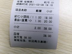 -顶巧鸡汤馄饨(虹口总店)