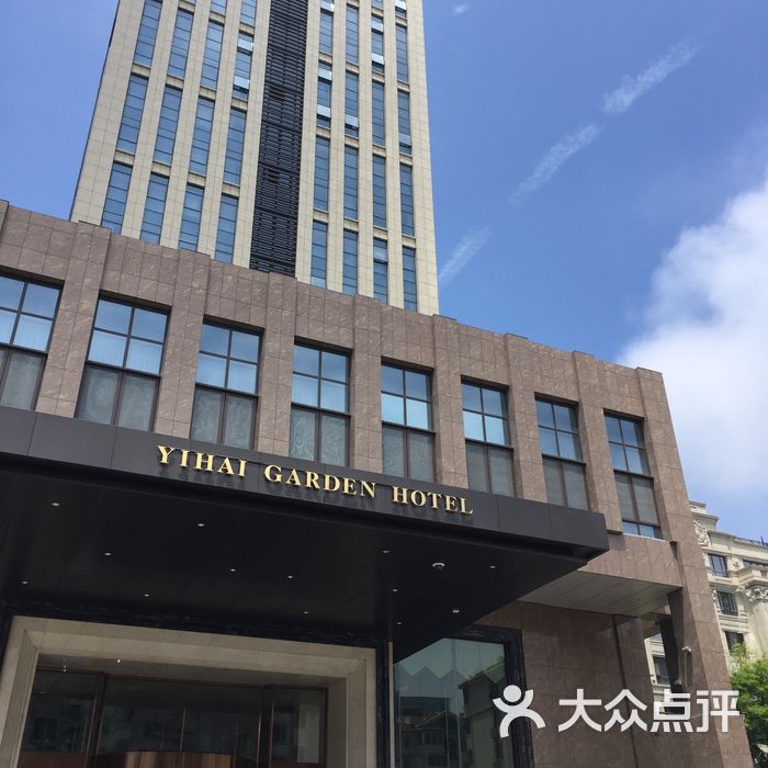 蓝海·颐海花园酒店