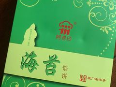 -阿吉仔(大元路店)