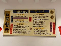 -白家餐厅(徐家汇店)