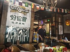-好伦哥比萨烤肉自助(马家堡店)