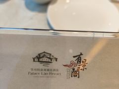 -苏州阳澄湖澜廷酒店-有景阁中餐厅