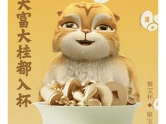 -奈雪的茶(凯德新都心店)