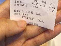 -鼎丰真(重庆路店)