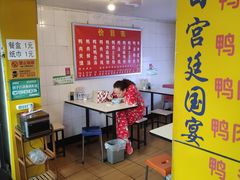 -烤鸭肉夹馍鸭汤店