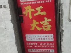 -居丽装饰空间设计(总部)