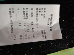 账单-叁町小火锅(春熙路尚都广场店)