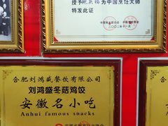 -刘鸿盛(罍街店)