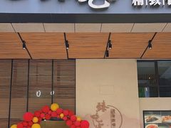 -臻吃客主题餐厅(湖州太阳城店)