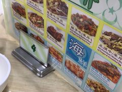 -清真牛肉馆
