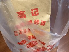 -高记福桂桂花糖炒栗(鼓楼店)