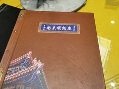 -南来顺饭庄·清真(南菜园店)