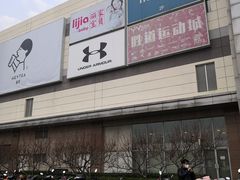 -永旺梦乐城国际商城(北清路店)
