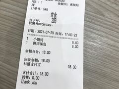 -老盛昌(梅陇店)