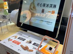 -野人先生现做冰淇淋(西安赛格店)