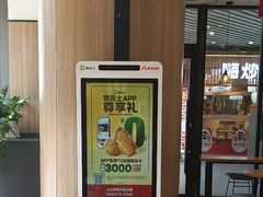 -德克士精巧店(嘉定宝龙广场店)