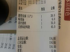 账单-胜代日本料理(云程巷小区店)