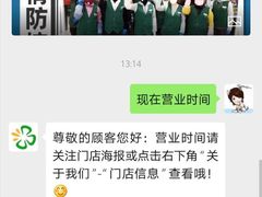 -幸福荣耀超市(学院路店)