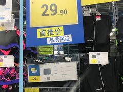 -迪卡侬(南二环店)