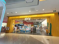 -KKV(广州番禺奥园广场店)