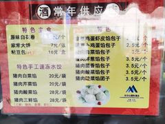 -长白山国际酒店中餐厅