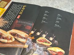 -高玛纳驴肉火烧(河间总店)
