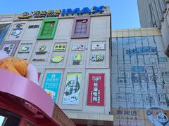 -栖乐荟购物广场