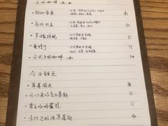 菜单-三花屋 Mihhanaya