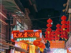 -文记壹心鸡(宝华路店)