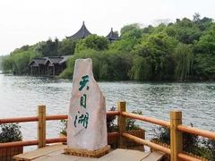 -天目湖山水园