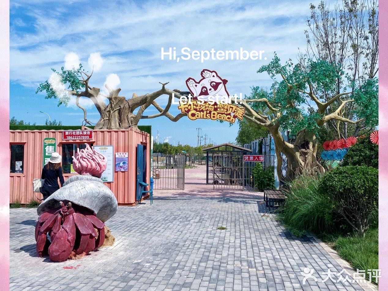 离北京最近的宝藏度假海湾