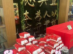 -正兴德(牛街店)