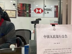 -汇丰银行(上海商城支行)