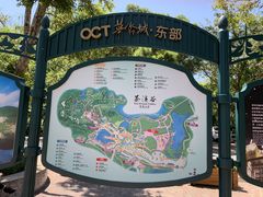 -东部华侨城