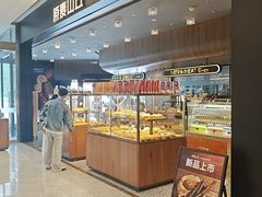 -原麦山丘(凯德MALL·大峡谷店)