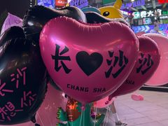 -黄兴南路步行商业街