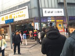 门面-鲍师傅糕点(春熙路店)