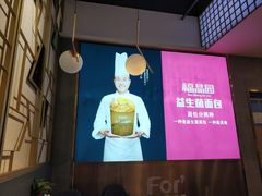 -福晶园益生菌蛋糕面包(璞丽中心店)
