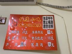 -健康小吃