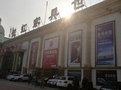 -长虹家具世界(渭水道店)