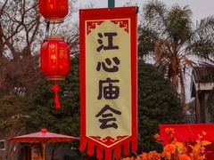 -江心屿景区