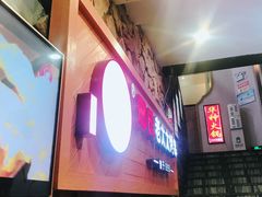 -邢氏老太太烧烤(罗湖店)