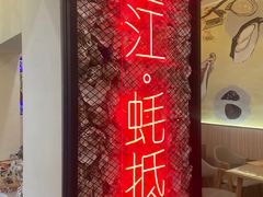 -蚝抵食·湛江生蚝(湾北路店)