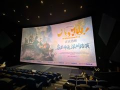 -英皇电影城(平安金融中心IMAX激光店)