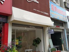 门面-echoes coffee回响咖啡(红山店)