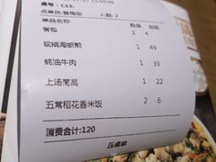 账单-四道菜·福建菜馆(莆田万达店)