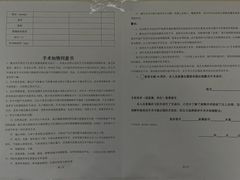 -南京医科大学眼科医院