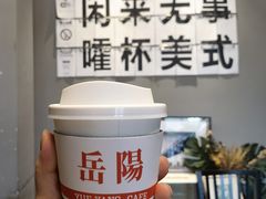 -行山咖啡(南湖店)