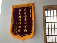-雅享养生·中医调理·筋骨艾灸(广兰路店)